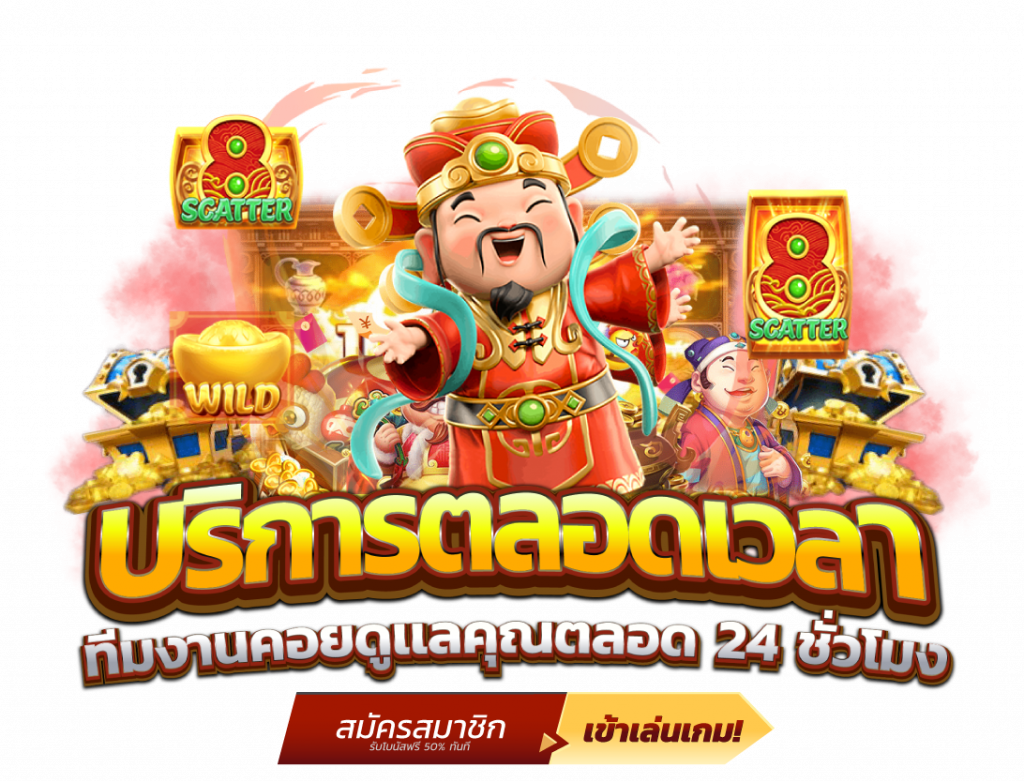 st09 เว็บตรงมาตรฐานระดับสากล ศูนย์รวมความบันเทิงครบวงจร